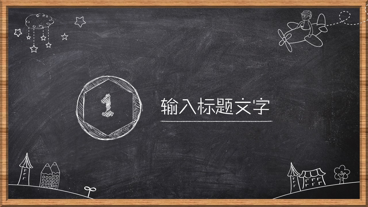 商务.总结PPT模板-图文00工作汇报 年终总结——89的PPT模板-4/33