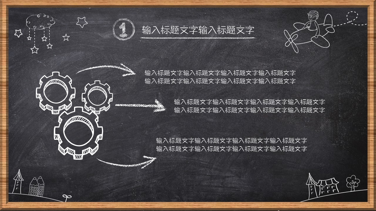 商务.总结PPT模板-图文00工作汇报 年终总结——89的PPT模板-6/33