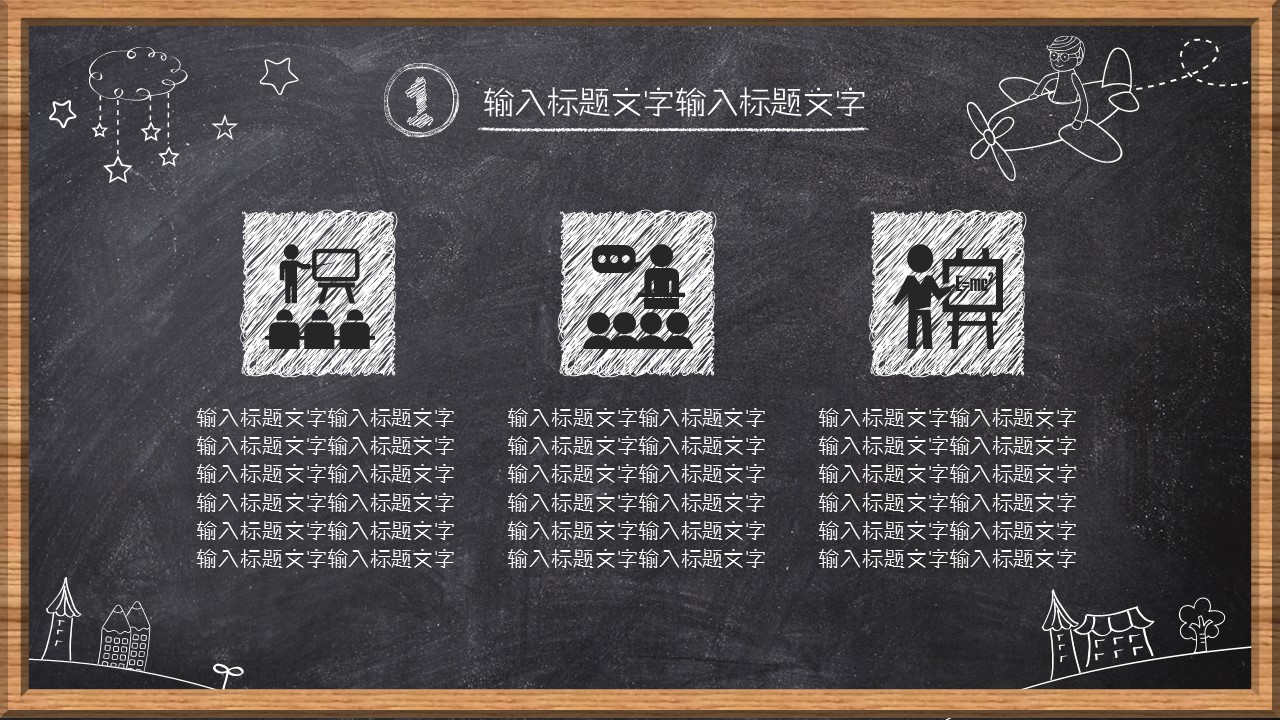 商务.总结PPT模板-图文00工作汇报 年终总结——89的PPT模板-8/33