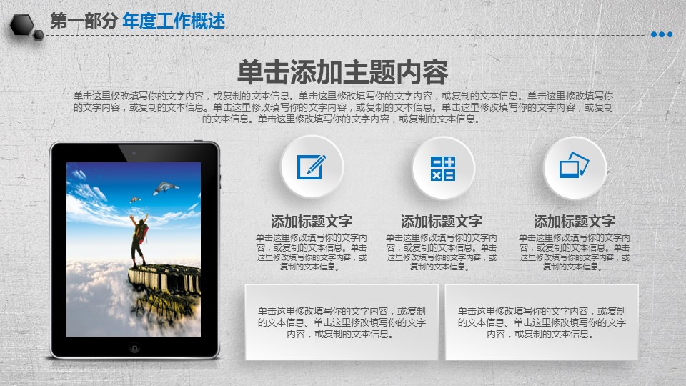商务.总结PPT模板-图文00工作汇报 年终总结——91的PPT模板-9/45