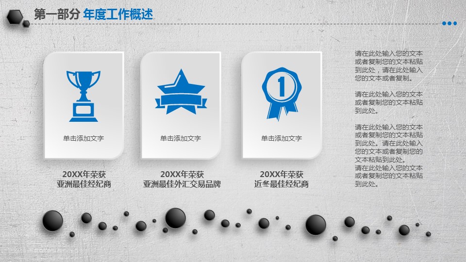 商务.总结PPT模板-图文00工作汇报 年终总结——91的PPT模板-10/45