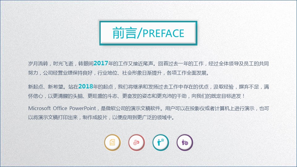 商务.总结PPT模板-图文00工作汇报 年终总结——93的PPT模板-2/39