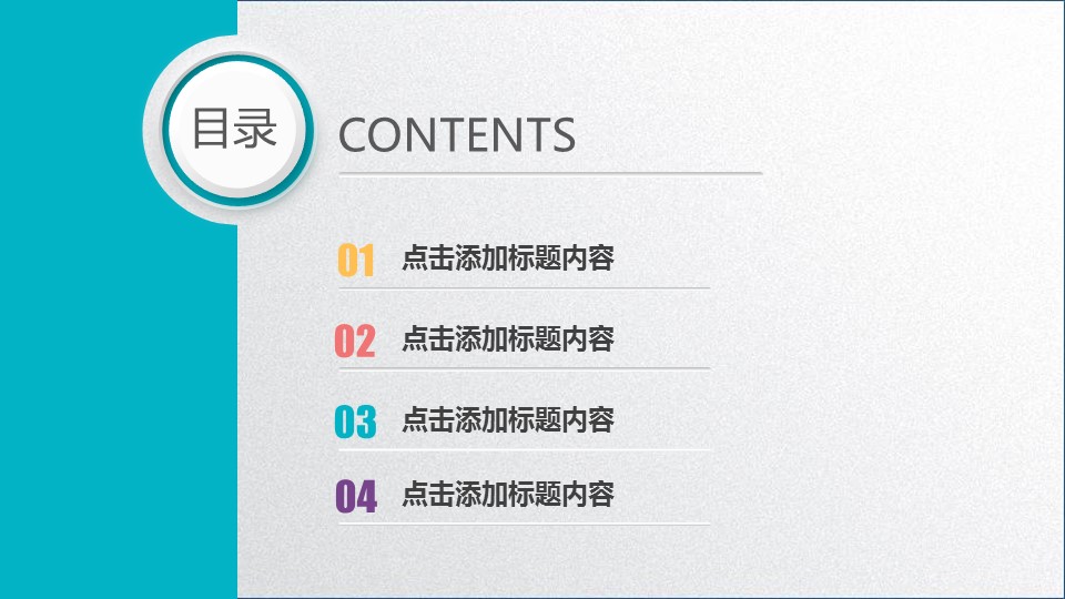 商务.总结PPT模板-图文00工作汇报 年终总结——93的PPT模板-3/39