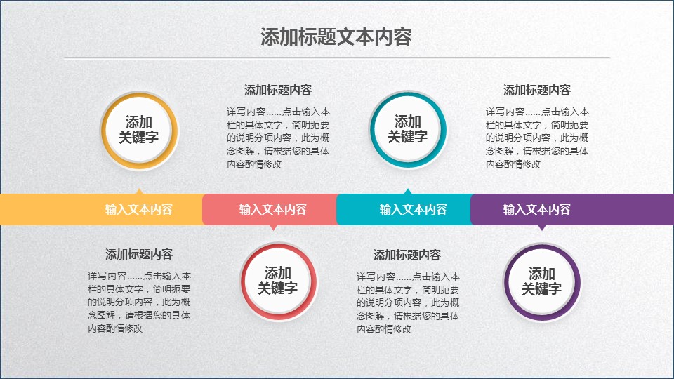 商务.总结PPT模板-图文00工作汇报 年终总结——93的PPT模板-7/39