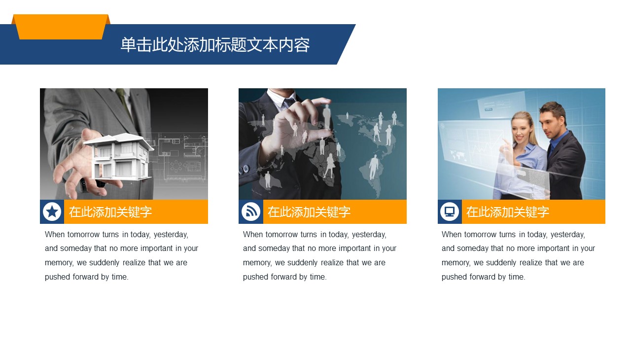 商务.总结PPT模板-图文01总结-11的PPT模板-6/36