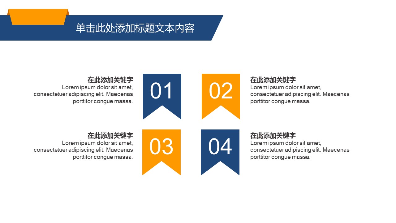 商务.总结PPT模板-图文01总结-11的PPT模板-8/36
