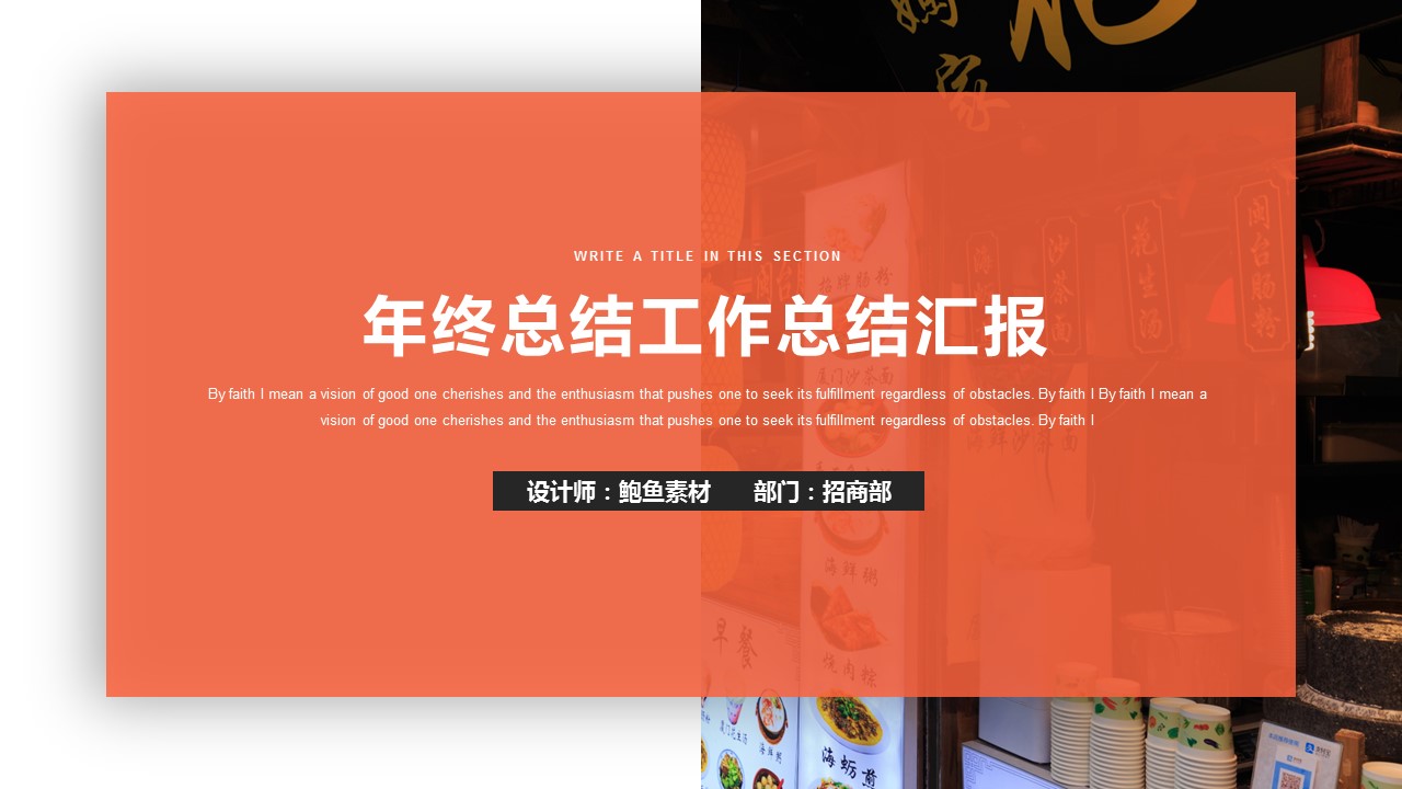 商务.总结PPT模板-图文01总结-26的PPT模板-1/31