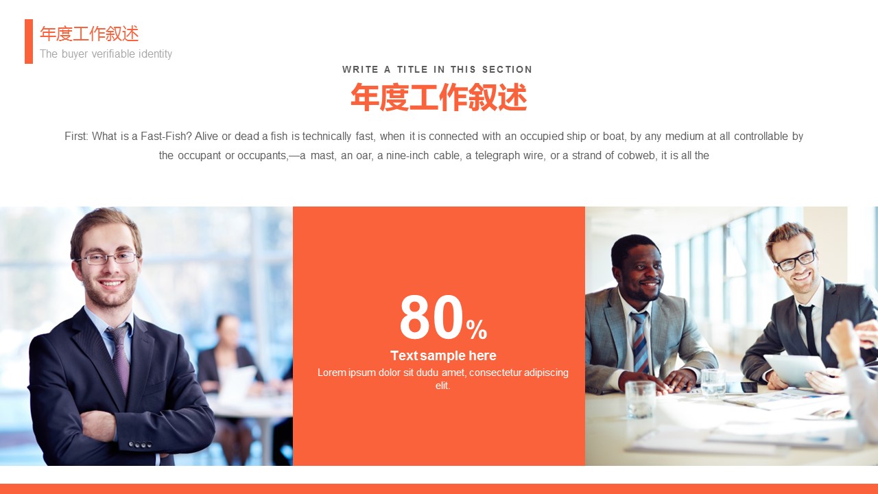 商务.总结PPT模板-图文01总结-26的PPT模板-6/31