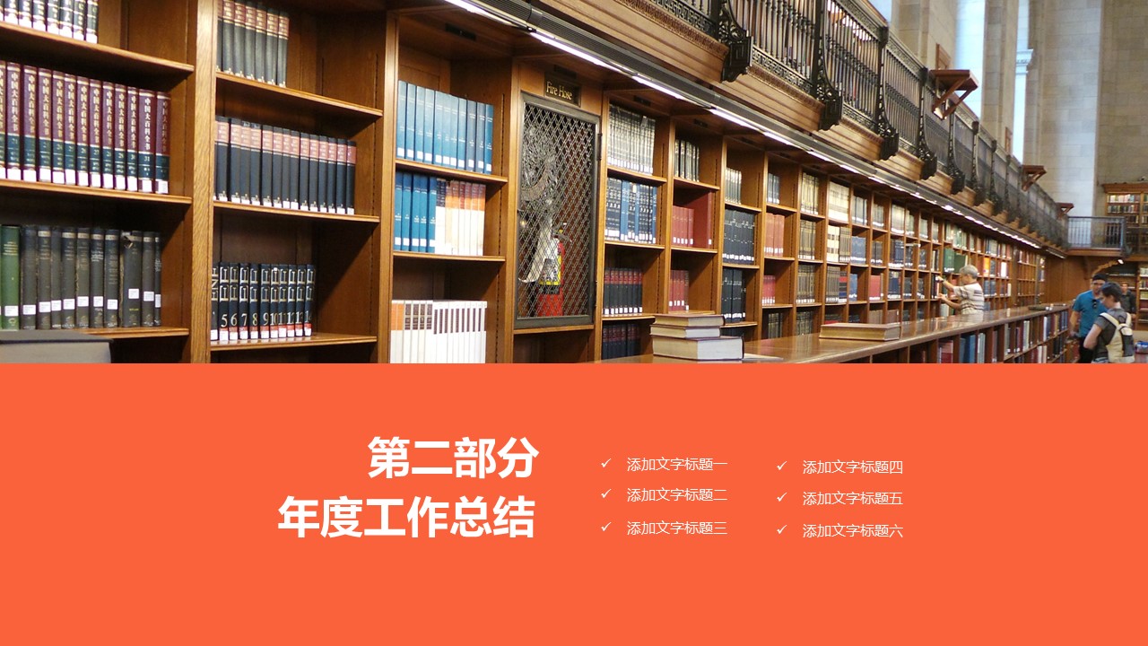商务.总结PPT模板-图文01总结-26的PPT模板-9/31