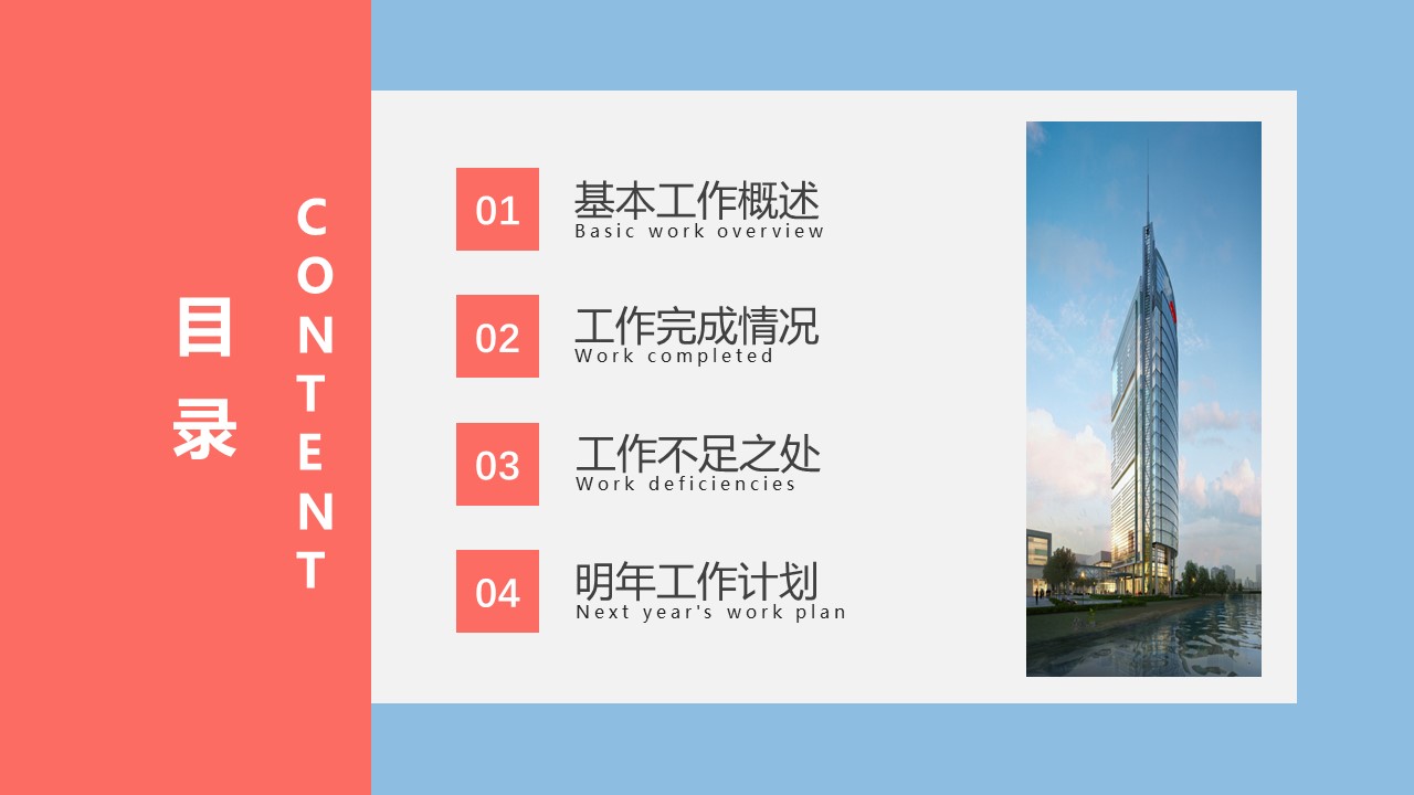 商务.总结PPT模板-图文01总结-29的PPT模板-2/30