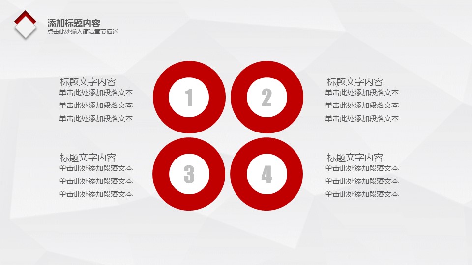 商务.总结PPT模板-图文01总结-3的PPT模板-10/34
