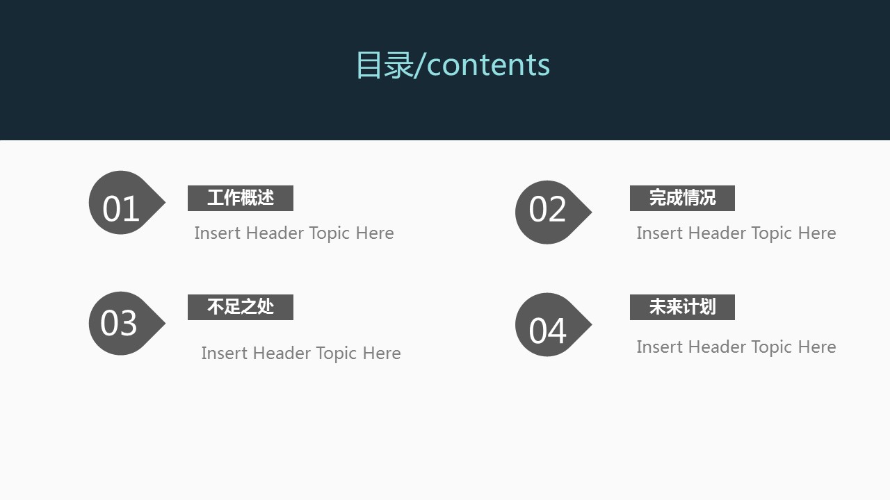 商务.总结PPT模板-图文01总结-34的PPT模板-2/32