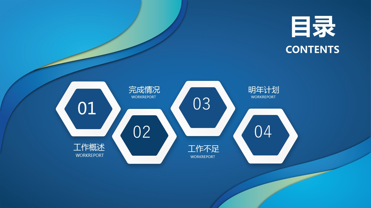 商务.总结PPT模板-图文01总结-40的PPT模板-2/31