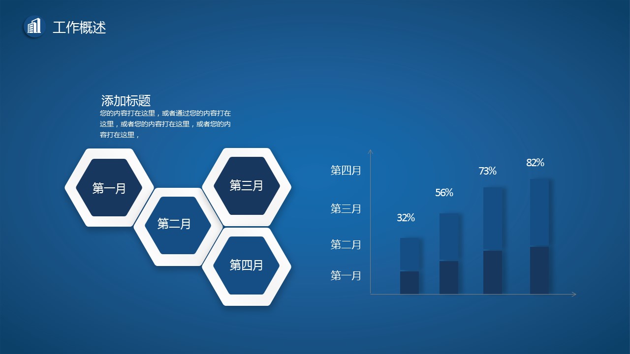 商务.总结PPT模板-图文01总结-40的PPT模板-7/31