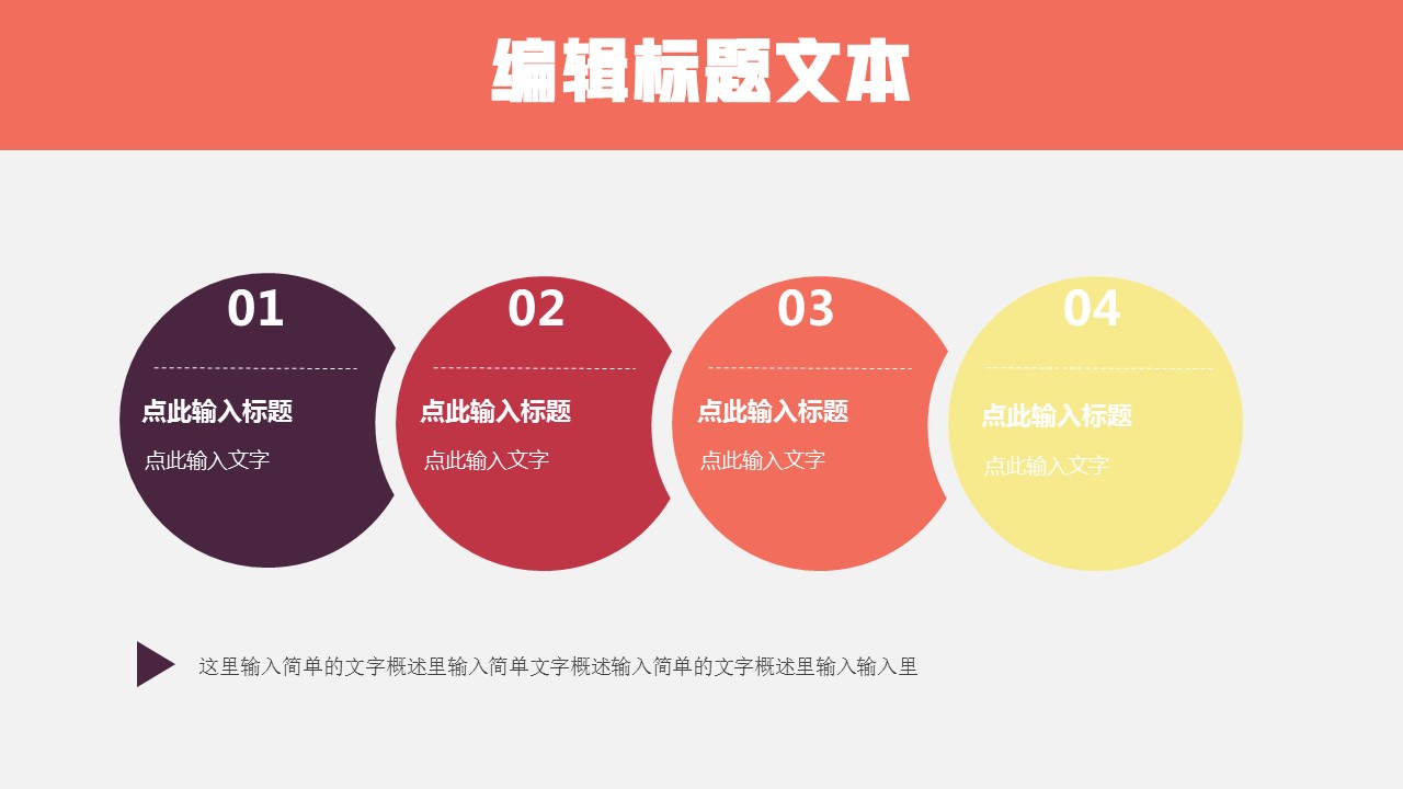 商务.总结PPT模板-图文01总结-41的PPT模板-8/31