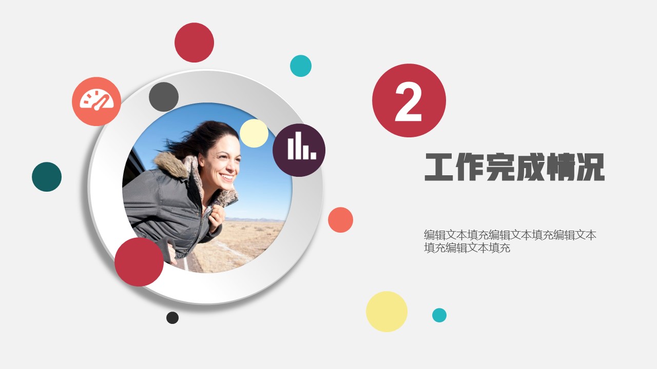 商务.总结PPT模板-图文01总结-41的PPT模板-9/31