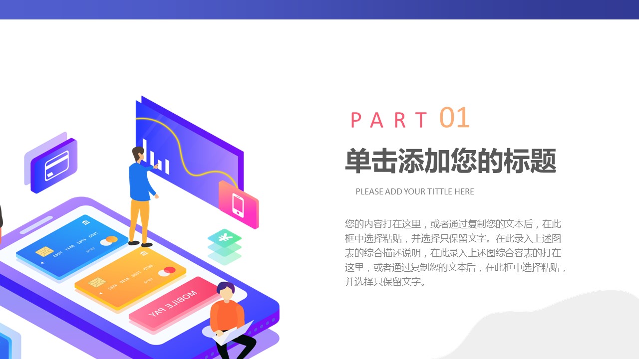 商务.总结PPT模板-图文01总结-52的PPT模板-3/30