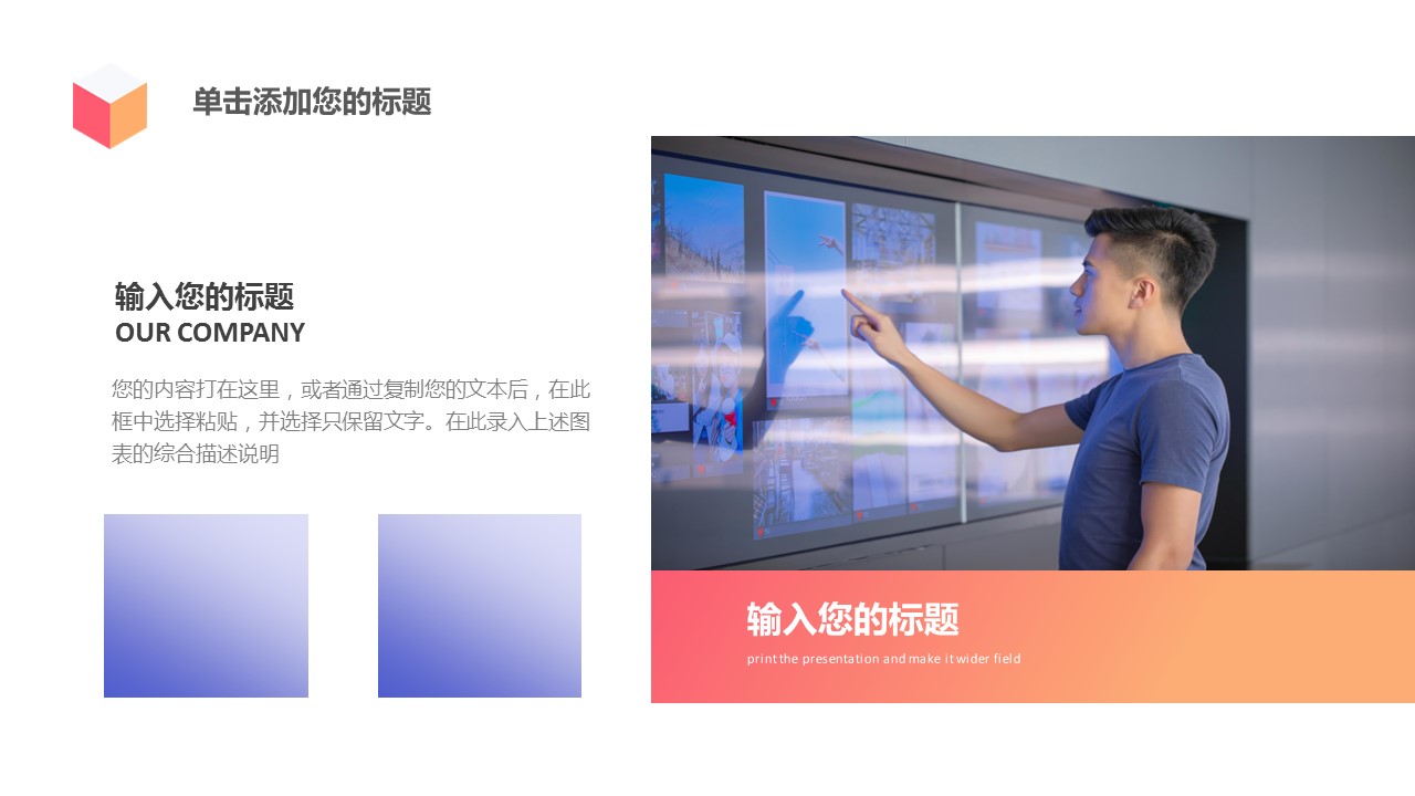 商务.总结PPT模板-图文01总结-52的PPT模板-5/30