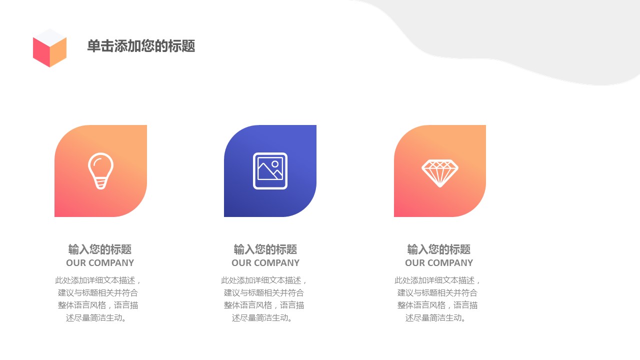 商务.总结PPT模板-图文01总结-52的PPT模板-6/30