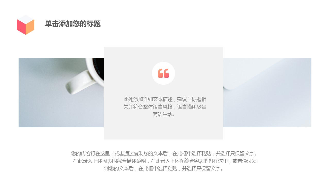 商务.总结PPT模板-图文01总结-52的PPT模板-7/30