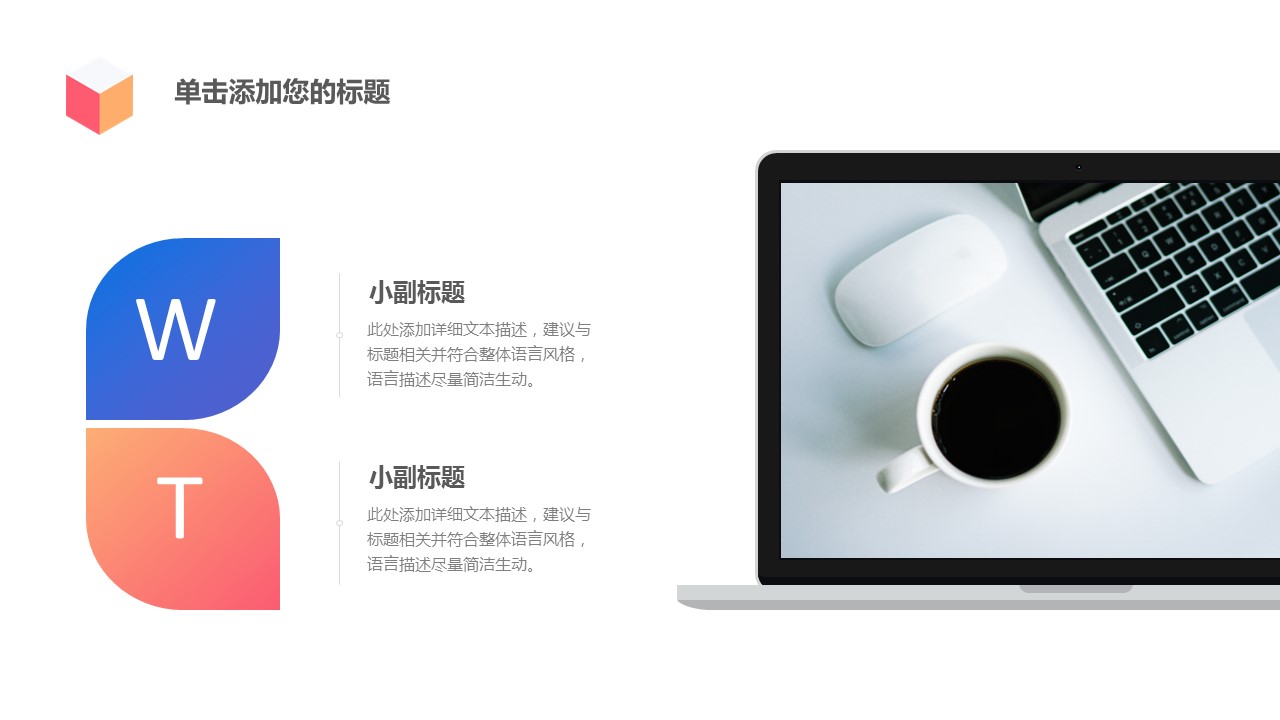 商务.总结PPT模板-图文01总结-52的PPT模板-8/30