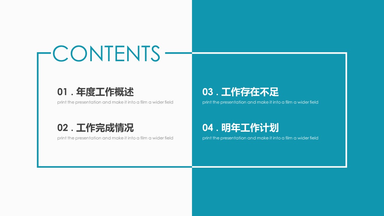 商务.总结PPT模板-图文01总结-56的PPT模板-2/31