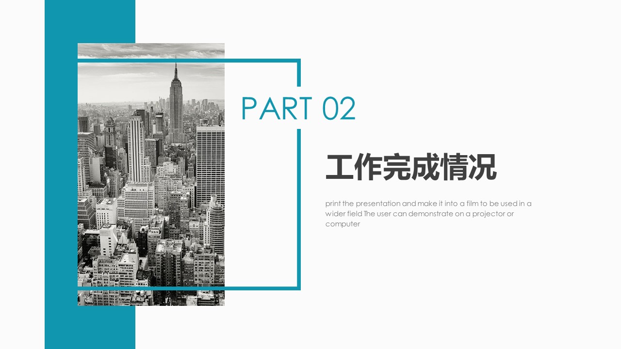 商务.总结PPT模板-图文01总结-56的PPT模板-9/31