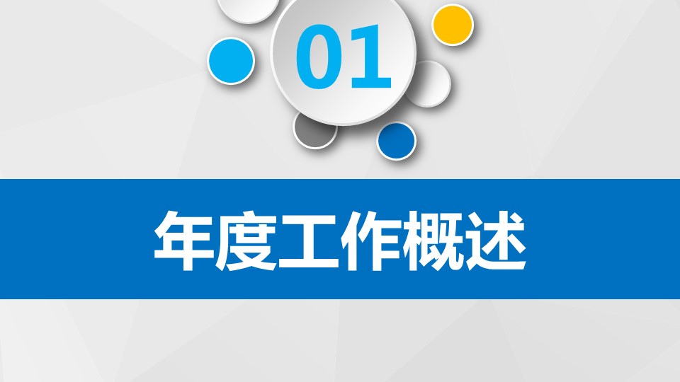 商务.总结PPT模板-图文01总结-57的PPT模板-4/35