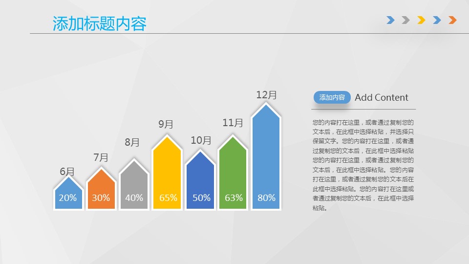 商务.总结PPT模板-图文01总结-57的PPT模板-8/35
