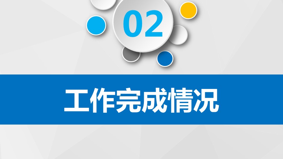 商务.总结PPT模板-图文01总结-57的PPT模板-9/35