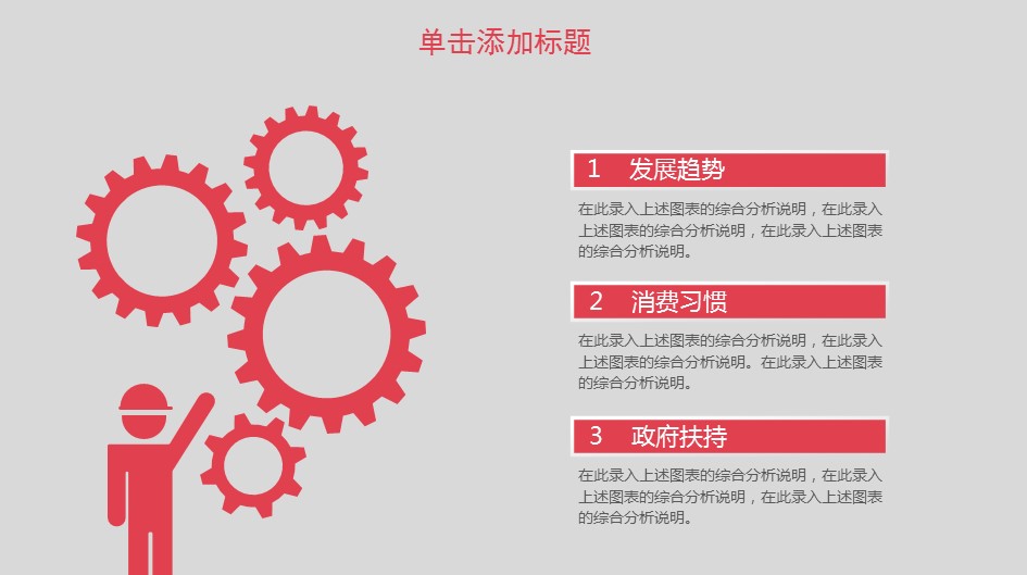 商务.总结PPT模板-图文01总结-62的PPT模板-6/30