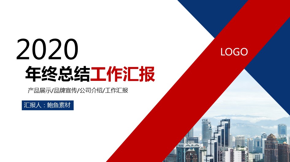商务.总结PPT模板-图文01总结-70的PPT模板-1/32