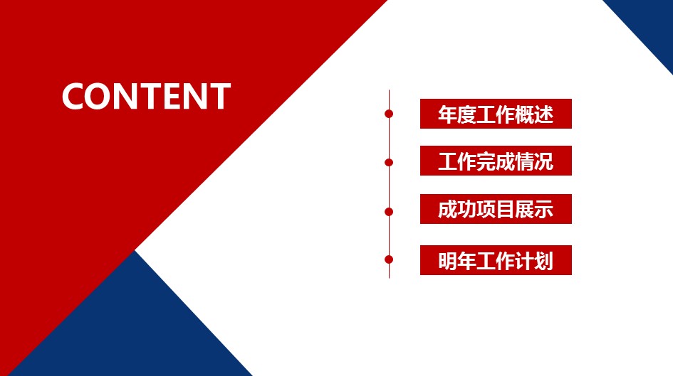 商务.总结PPT模板-图文01总结-70的PPT模板-2/32