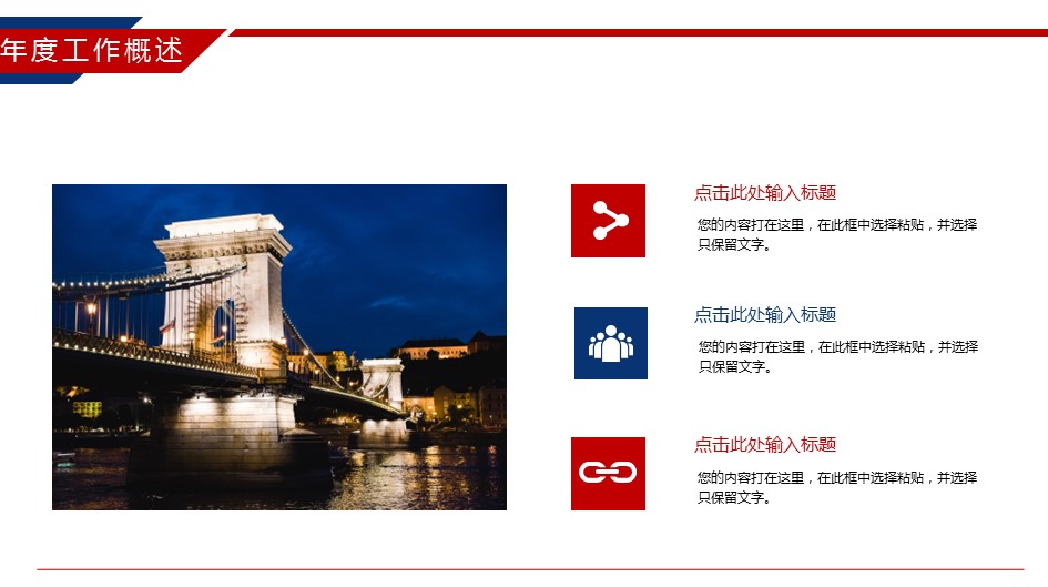 商务.总结PPT模板-图文01总结-70的PPT模板-4/32