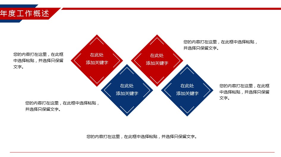 商务.总结PPT模板-图文01总结-70的PPT模板-5/32