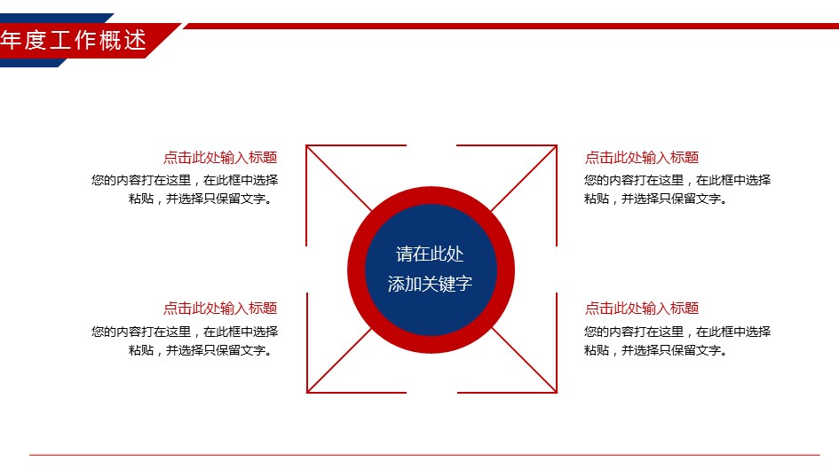 商务.总结PPT模板-图文01总结-70的PPT模板-7/32