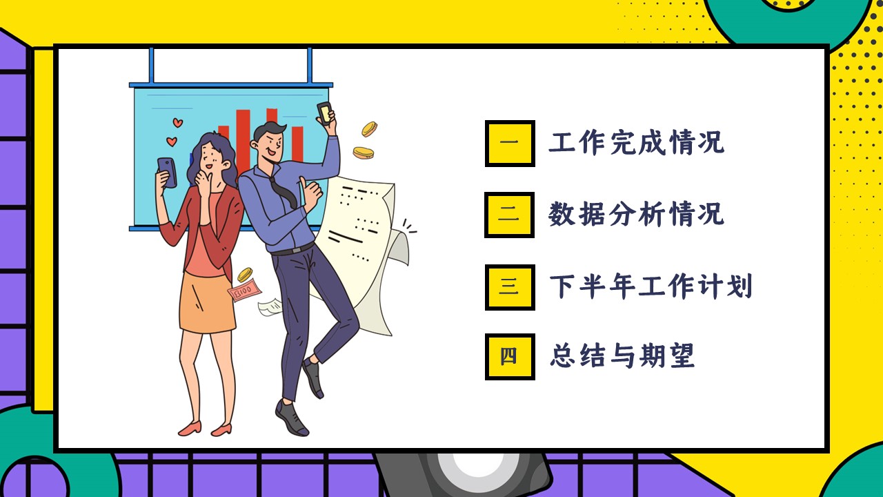 商务.总结PPT模板-图文01总结-77的PPT模板-2/31