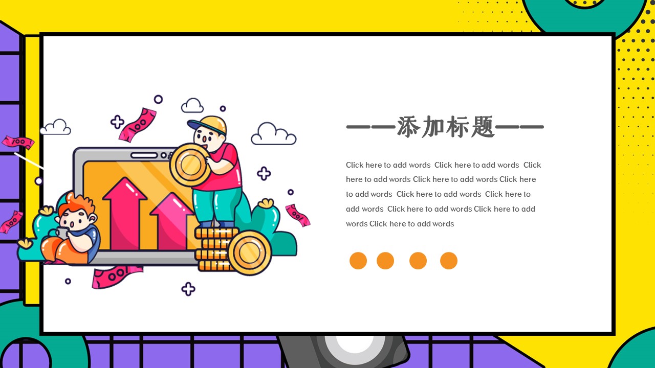 商务.总结PPT模板-图文01总结-77的PPT模板-5/31