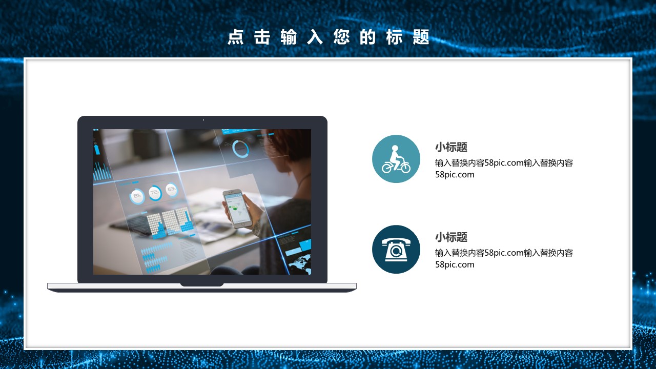 商务.总结PPT模板-图文01总结-80的PPT模板-5/30