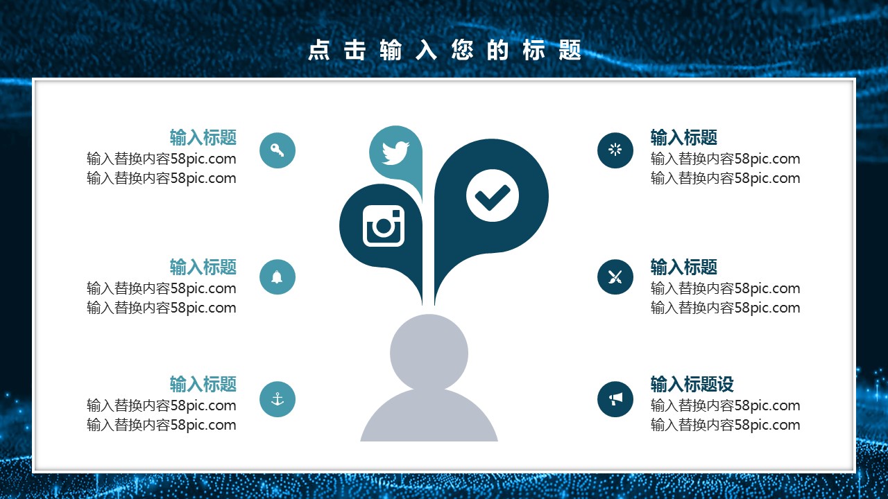 商务.总结PPT模板-图文01总结-80的PPT模板-7/30