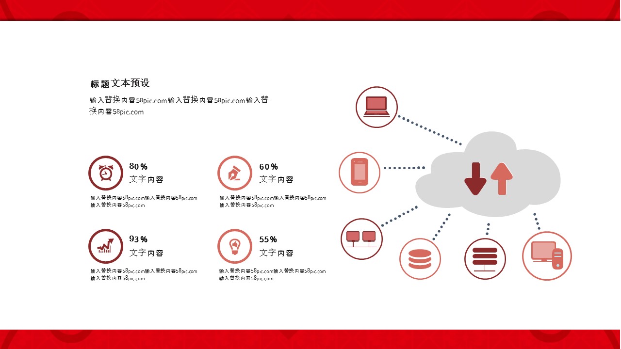 商务.总结PPT模板-图文01总结-81的PPT模板-5/30