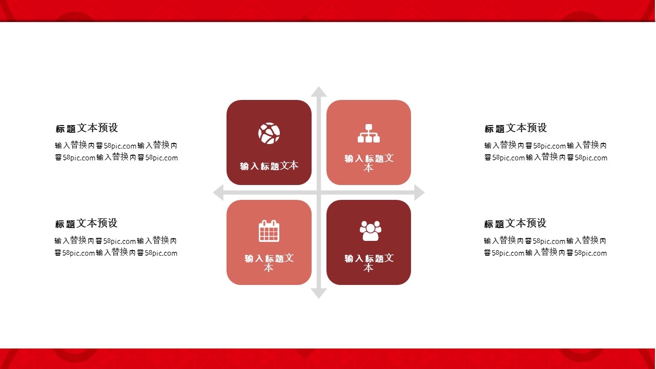 商务.总结PPT模板-图文01总结-81的PPT模板-6/30