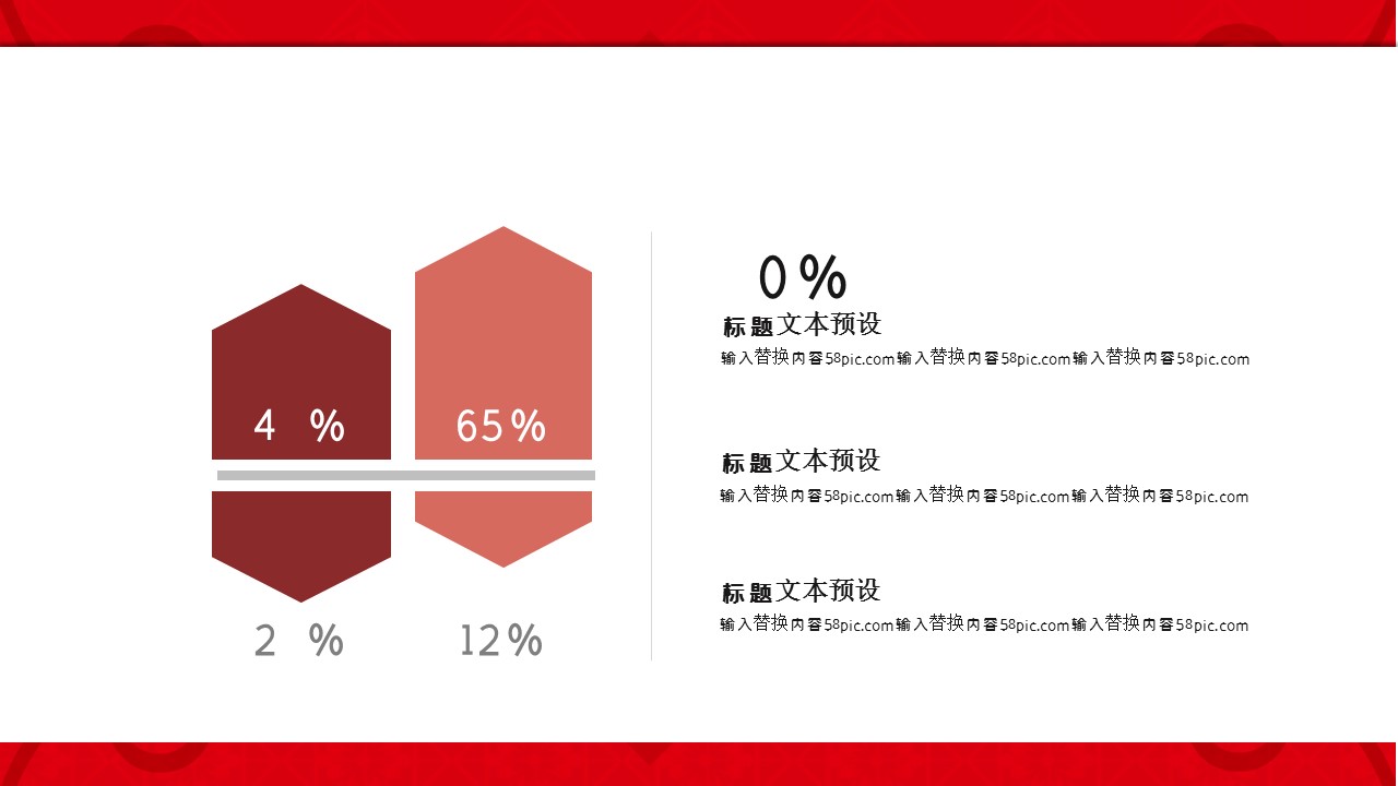商务.总结PPT模板-图文01总结-81的PPT模板-9/30