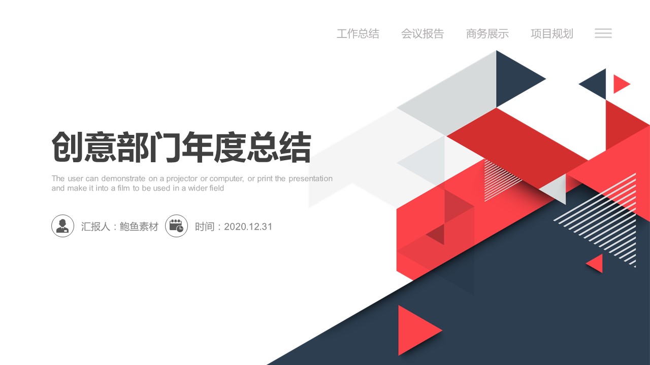 商务.总结PPT模板-图文01总结-84的PPT模板-1/31