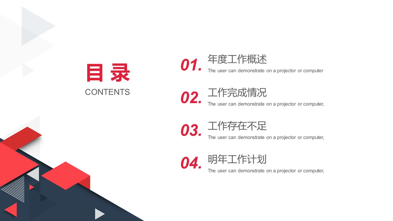 商务.总结PPT模板-图文01总结-84的PPT模板-2/31