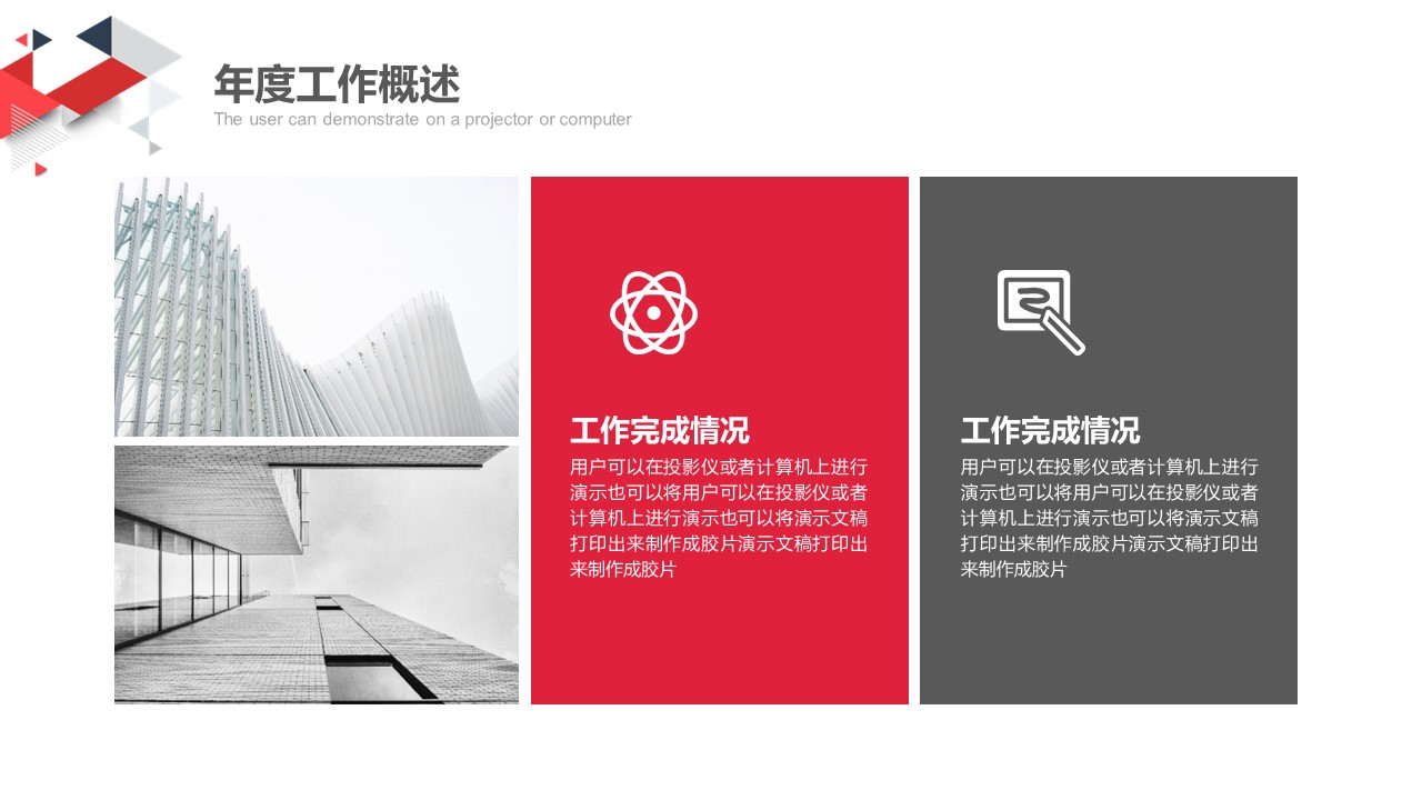 商务.总结PPT模板-图文01总结-84的PPT模板-5/31
