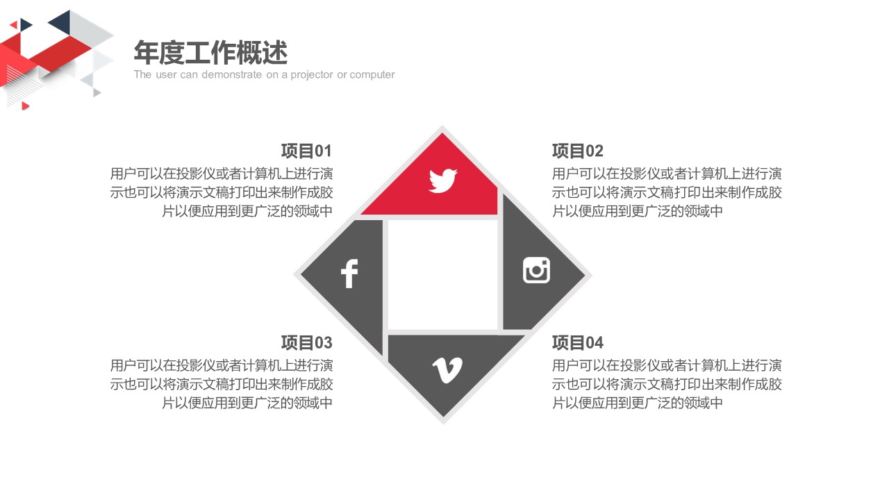 商务.总结PPT模板-图文01总结-84的PPT模板-6/31