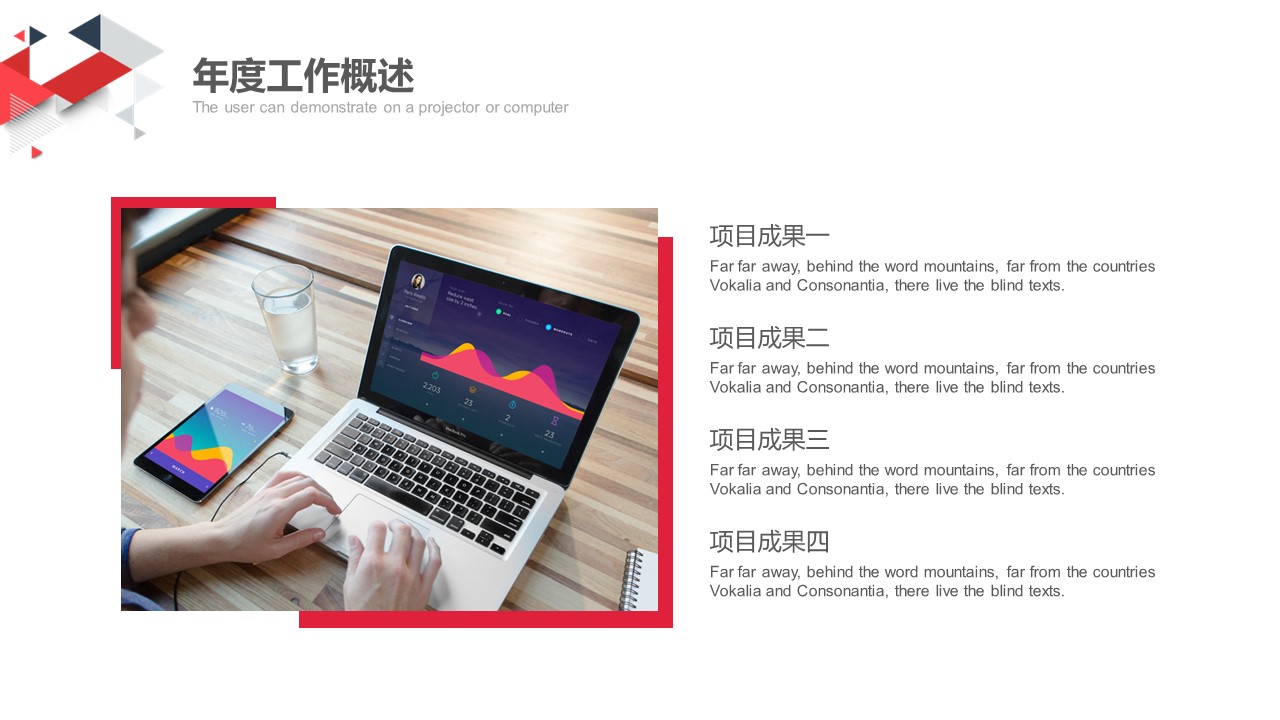商务.总结PPT模板-图文01总结-84的PPT模板-7/31