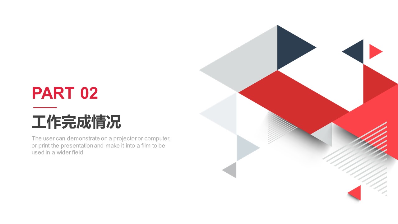 商务.总结PPT模板-图文01总结-84的PPT模板-9/31