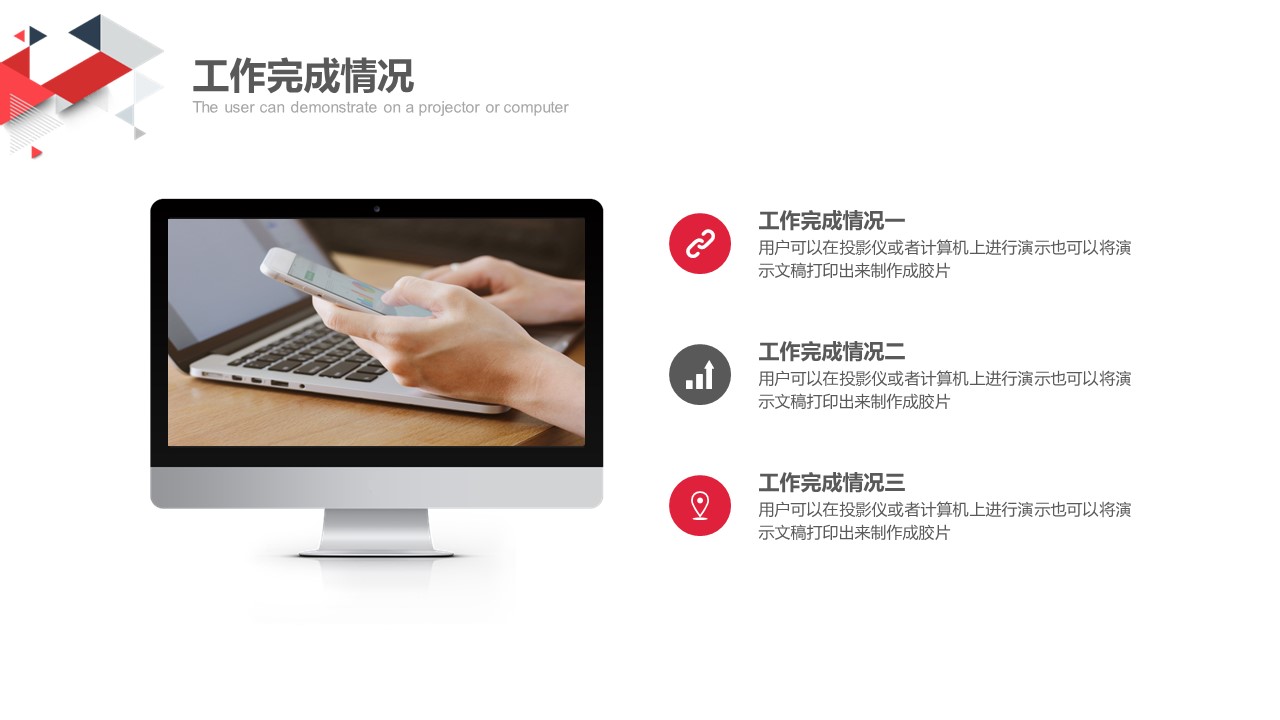 商务.总结PPT模板-图文01总结-84的PPT模板-10/31